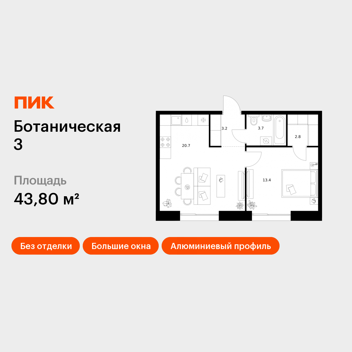 1-комнатная 43 м2 в ЖК Ботаническая 3 корпус null этаж 10