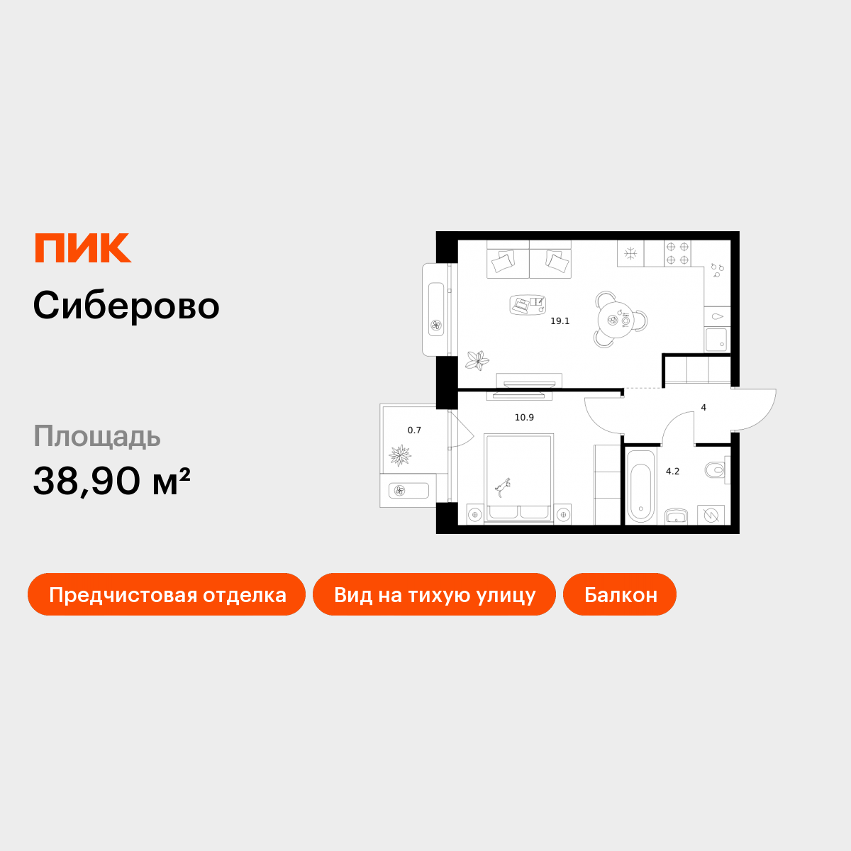 1-комнатная 38 м2 в ЖК Сиберово корпус null этаж 12