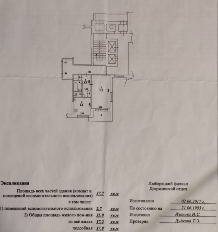 1-комнатная 37.7 м2 в ЖК undefined корпус null этаж 5