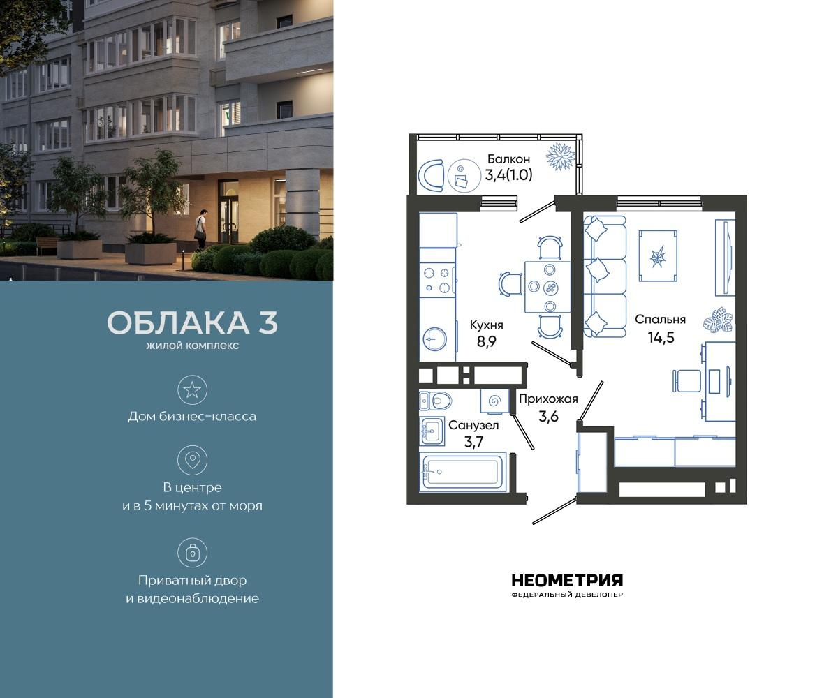 1-комнатная 31 м2 в ЖК Облака корпус null этаж 22