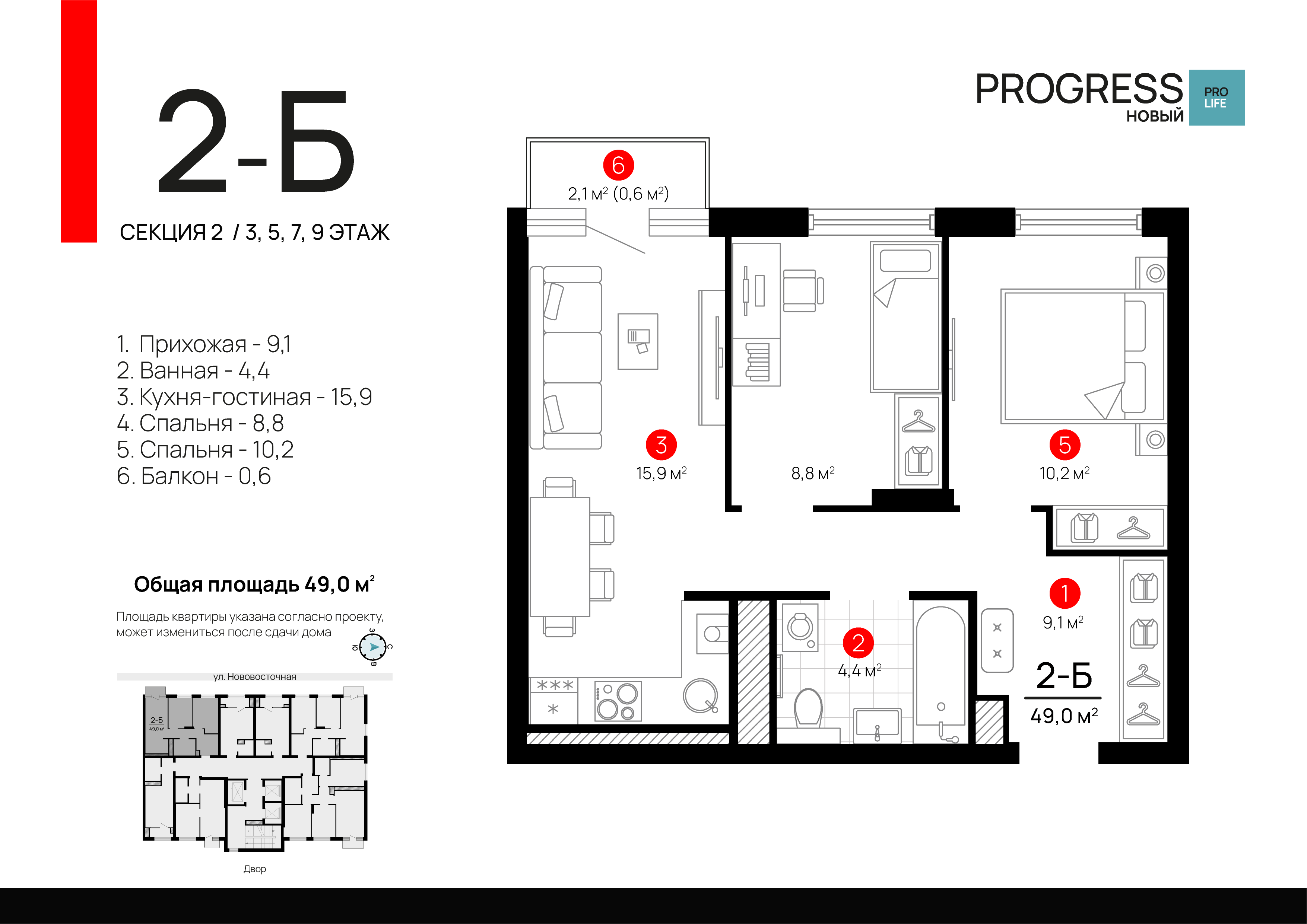 2-комнатная 48 м2 в ЖК Progress Новый корпус null этаж 7