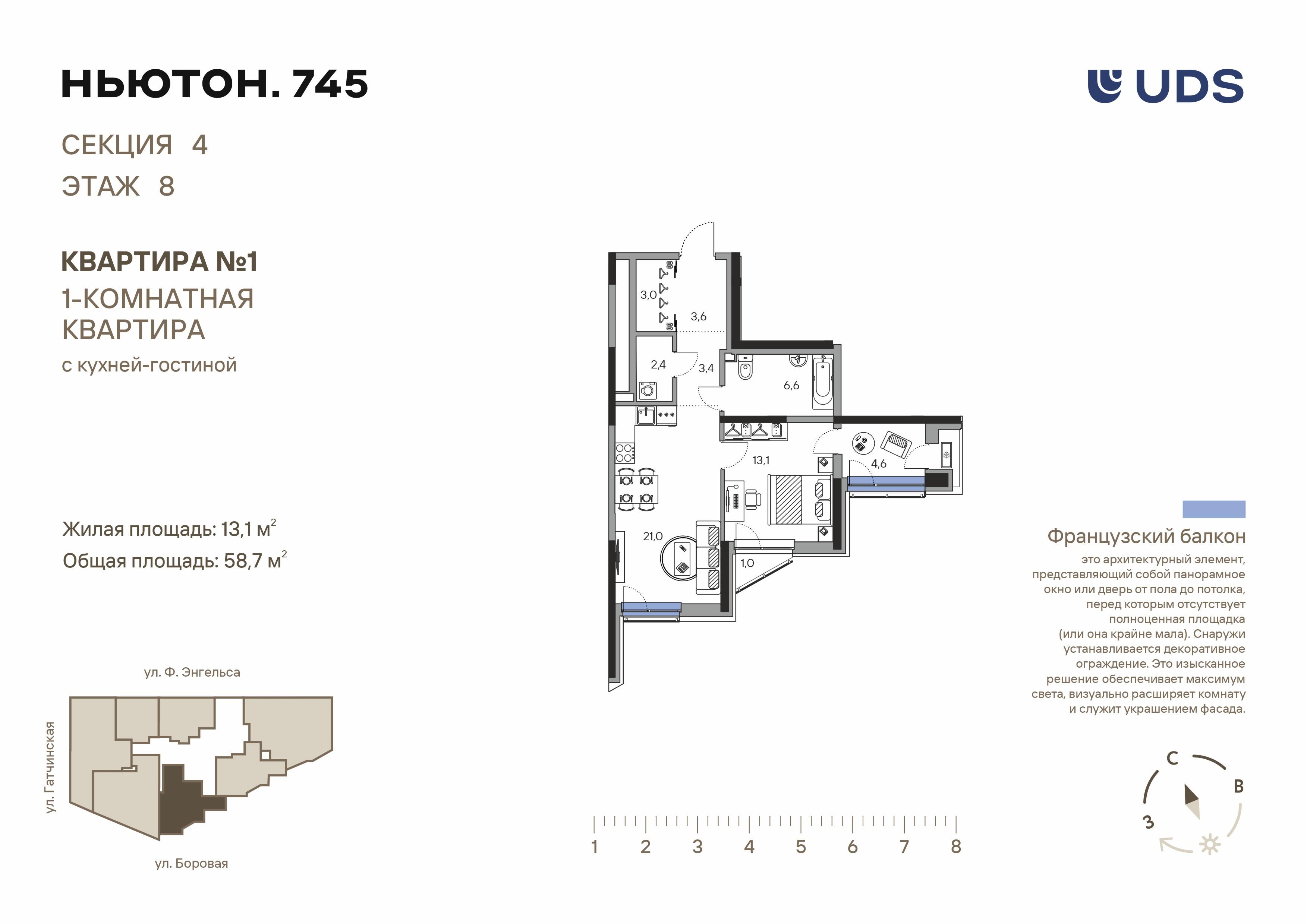 2-комнатная 58 м2 в ЖК Ньютон.745 корпус null этаж 8