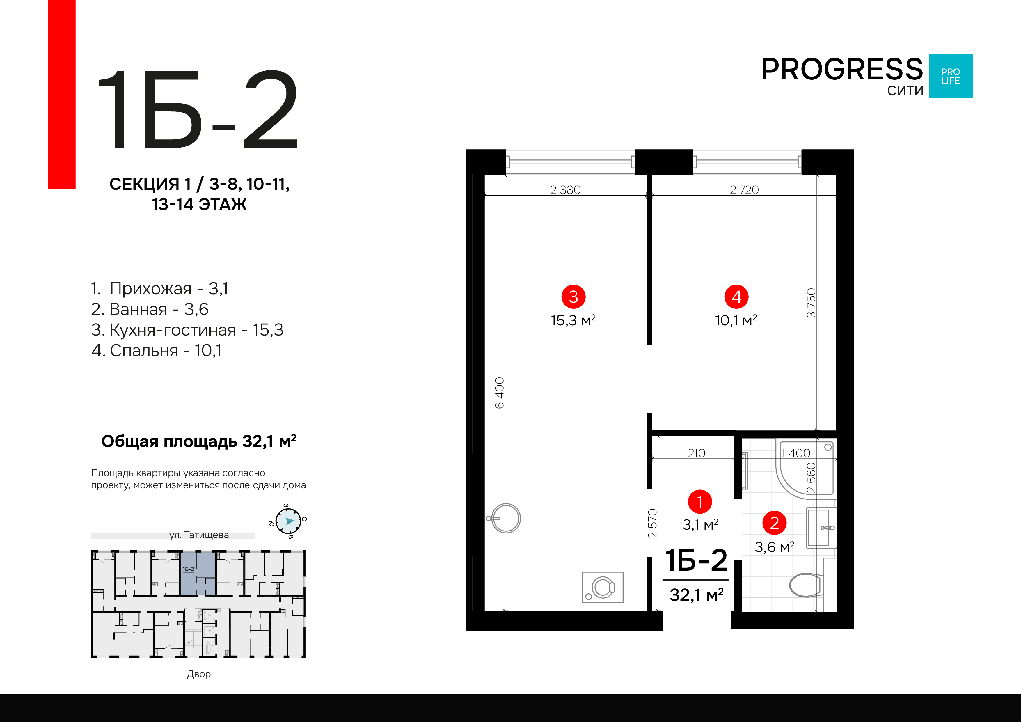 1-комнатная 32 м2 в ЖК ПРОГРЕСС Сити корпус null этаж 6
