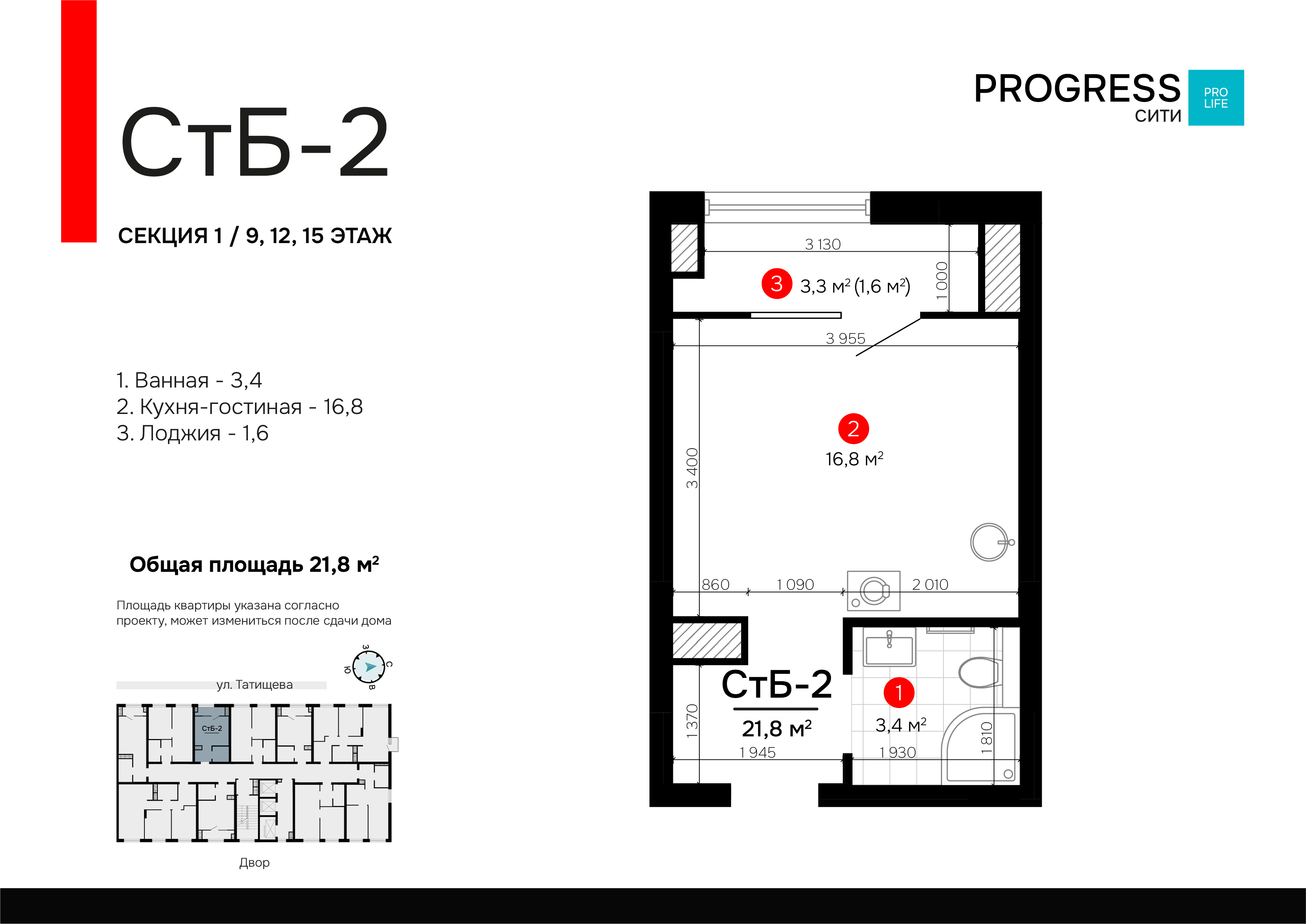 Студия 21 м2 в ЖК Progress Сити корпус null этаж 15