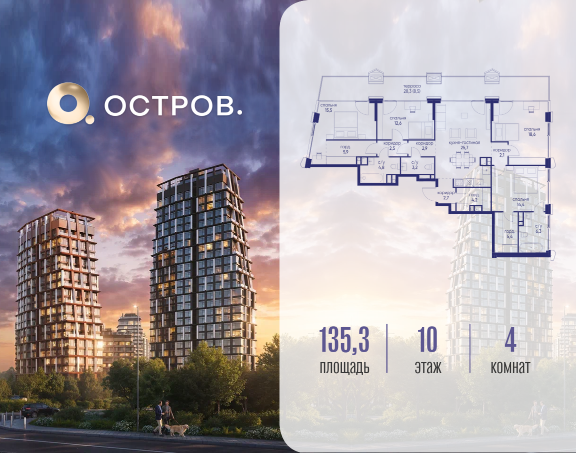 4-комнатная 135 м2 в ЖК Остров корпус null этаж 10