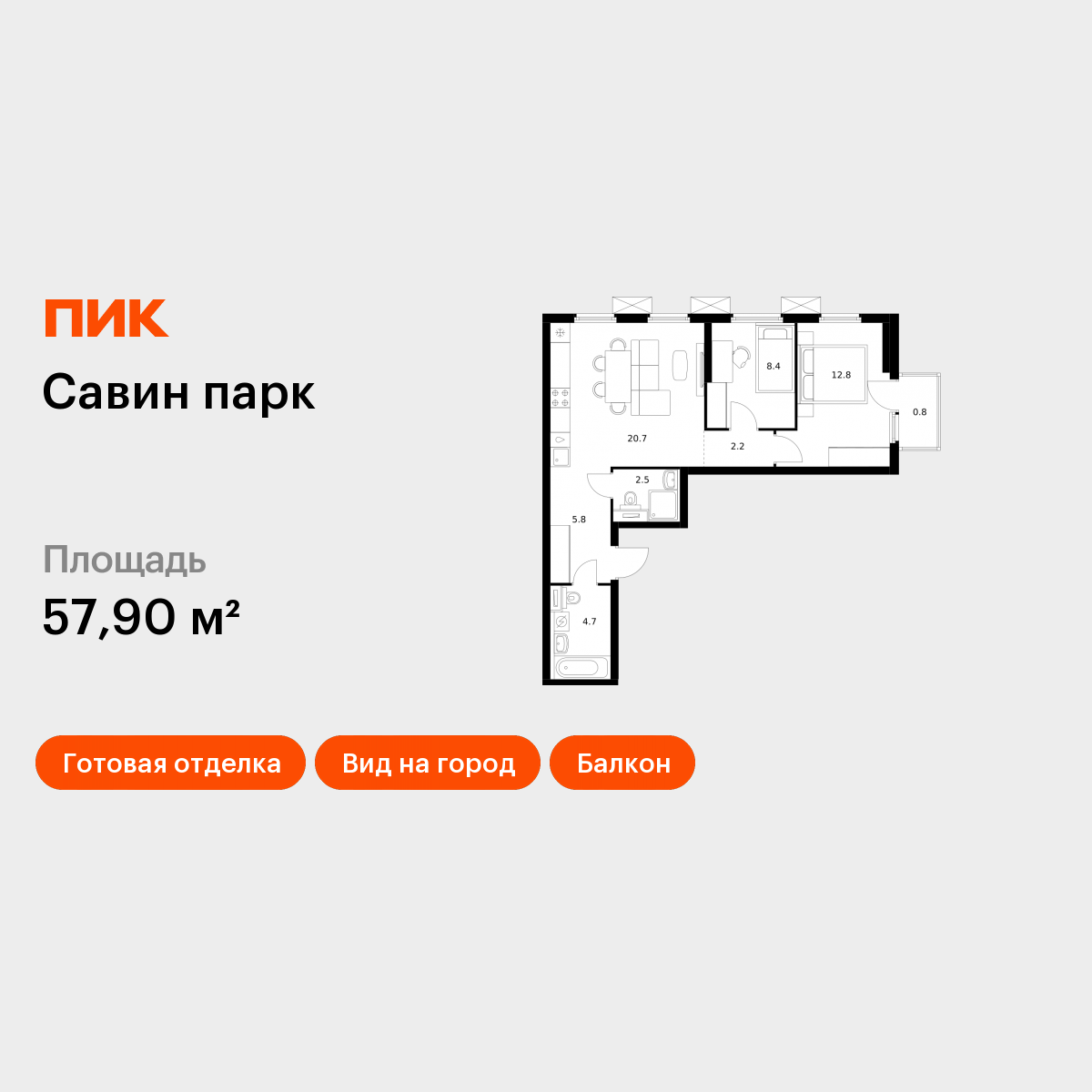 2-комнатная 57 м2 в ЖК Савин парк корпус null этаж 15