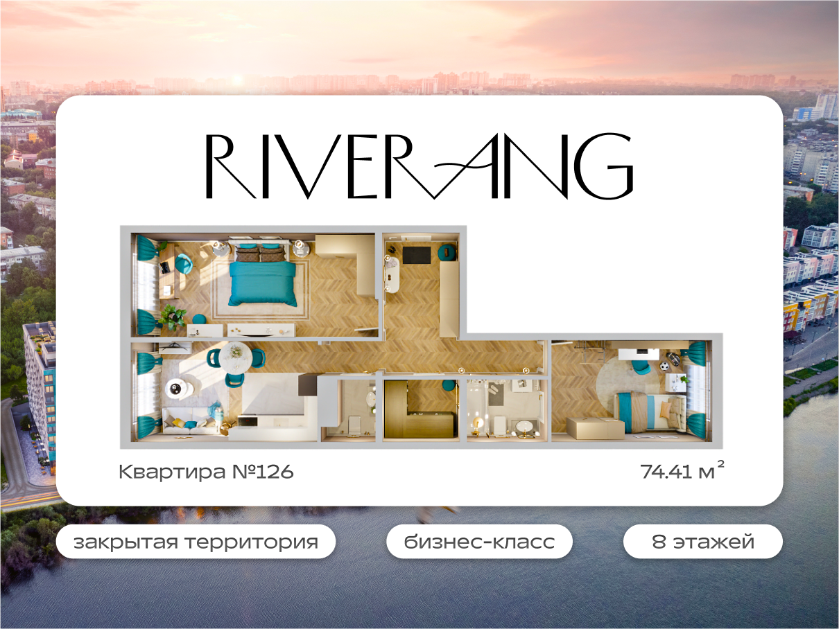 3-комнатная 74 м2 в ЖК Клубный дом Riverang корпус null этаж 3