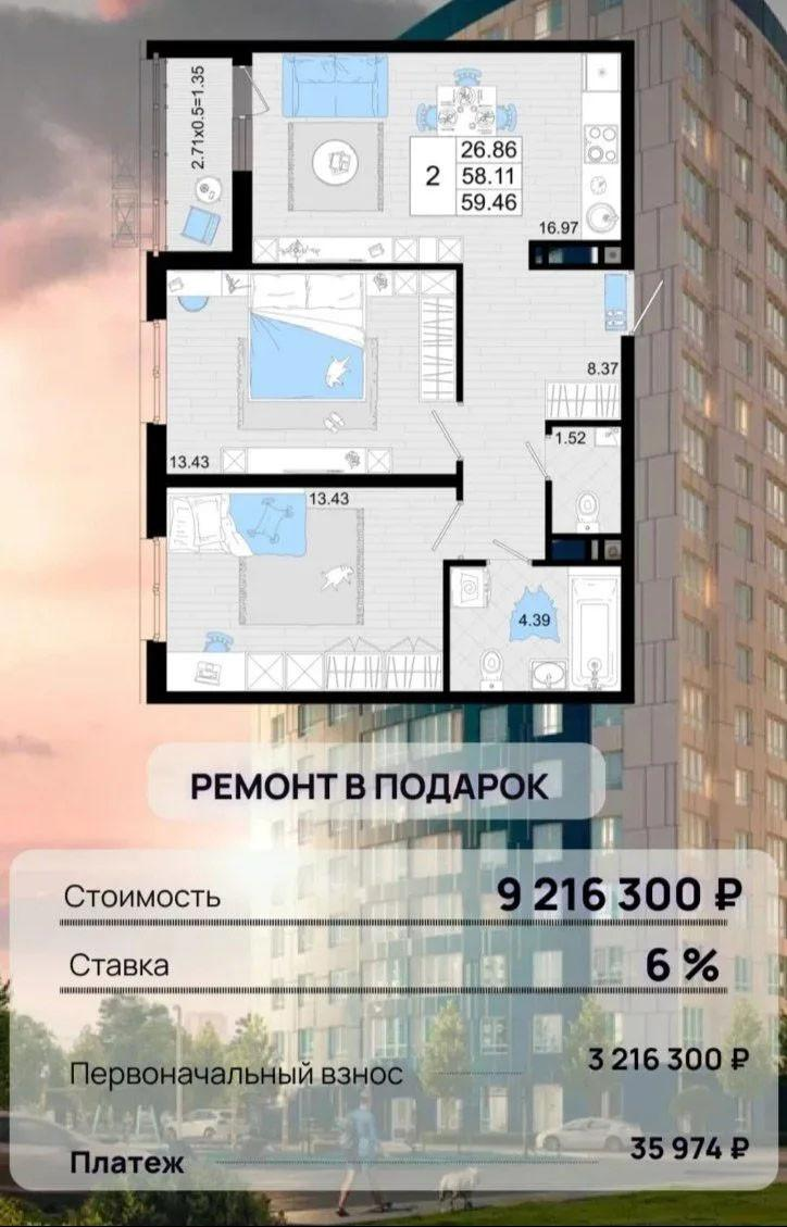 2-комнатная 59.5 м2 в ЖК undefined корпус null этаж 14