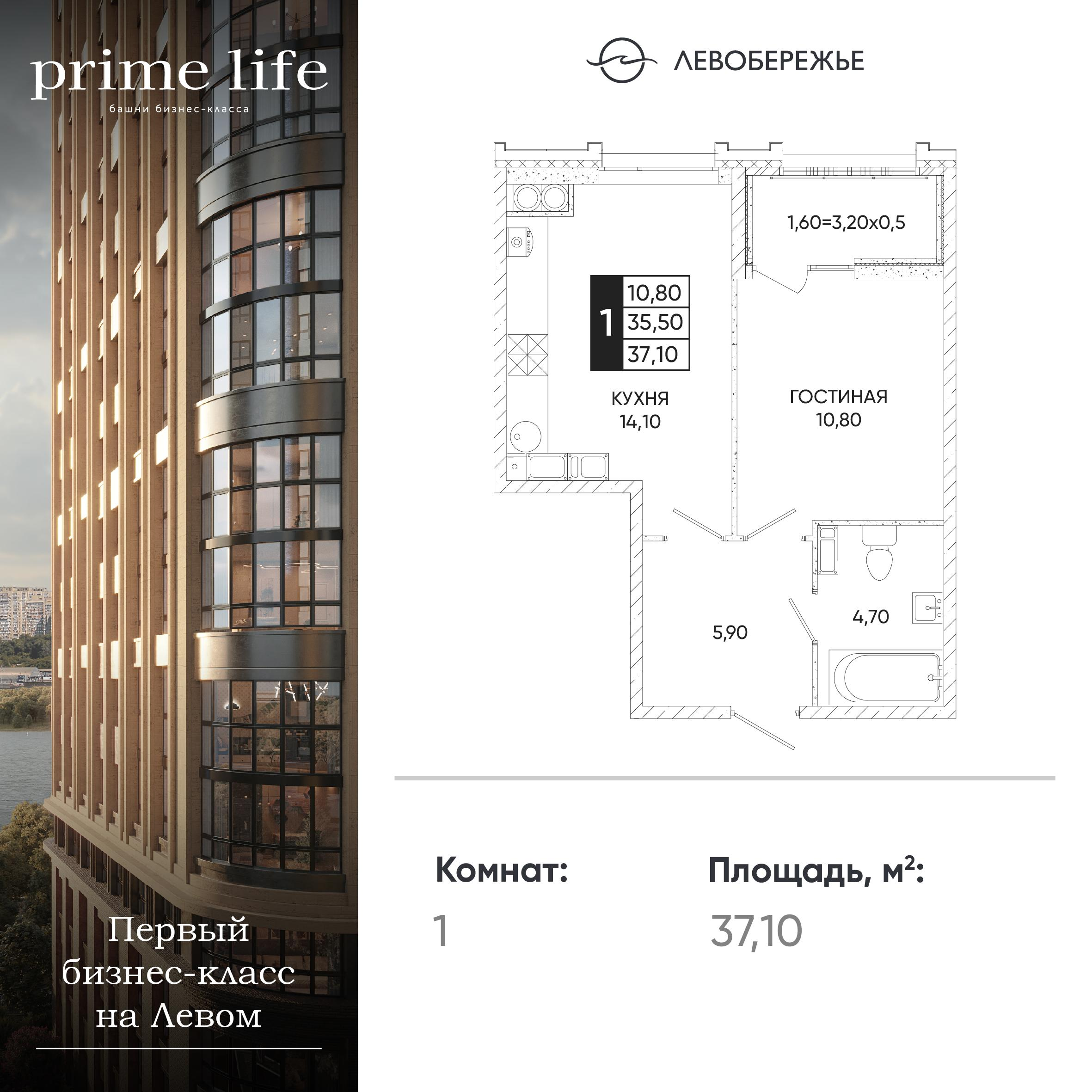 1-комнатная 37 м2 в ЖК Левобережье корпус null этаж 15