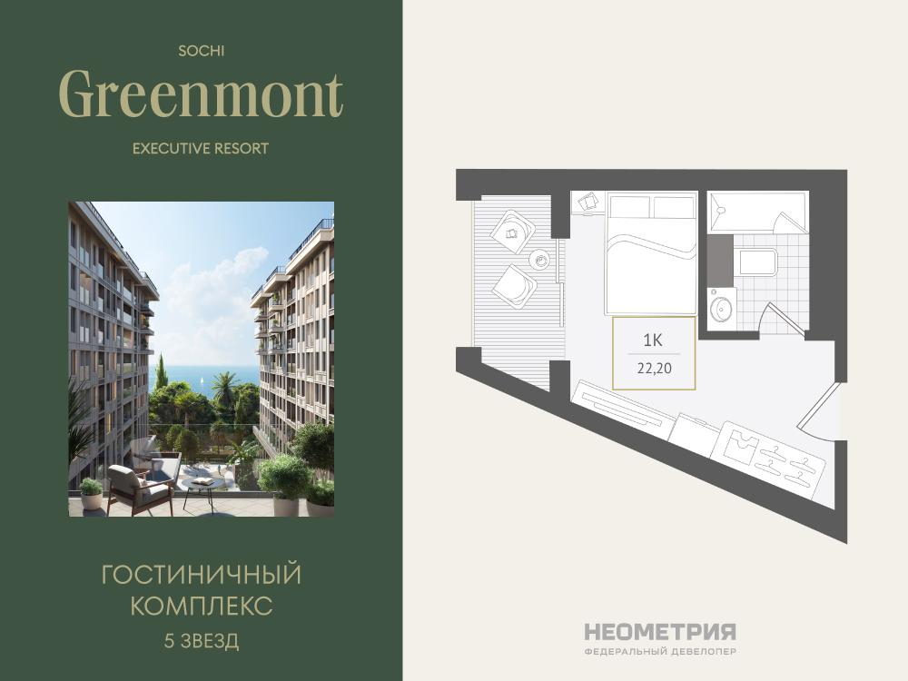 1-комнатная 22 м2 в ЖК Нескучный сад корпус null этаж 9