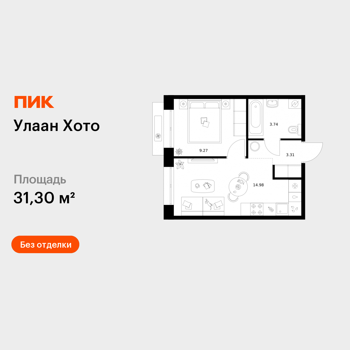 1-комнатная 31 м2 в ЖК Улаан Хото корпус null этаж 2