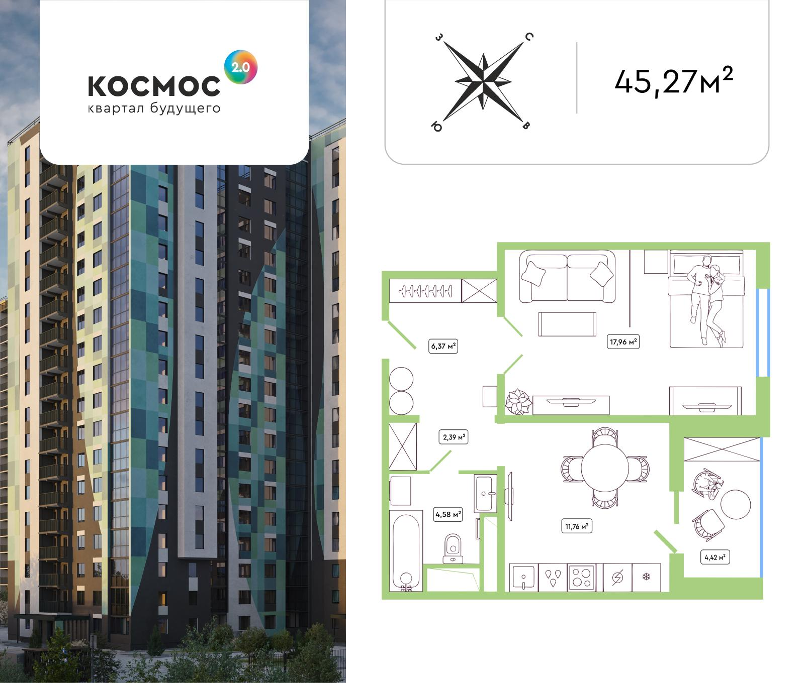 1-комнатная 45 м2 в ЖК Космос 2.0 корпус null этаж 3