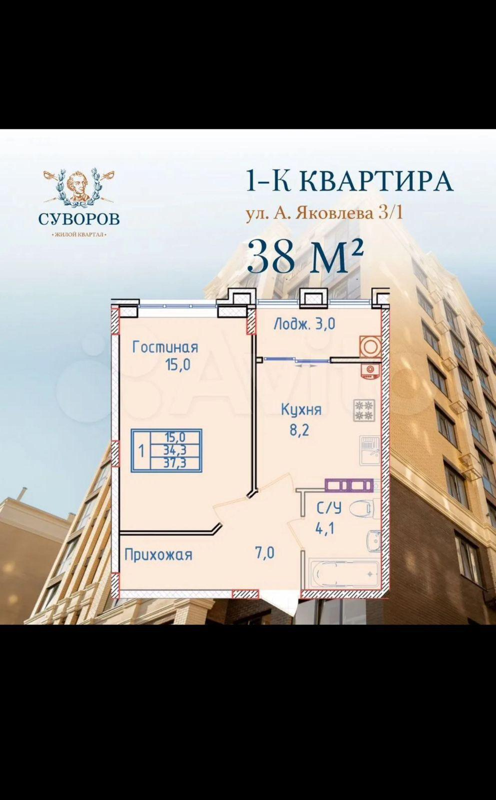 1-комнатная 38 м2 в ЖК undefined корпус null этаж 7