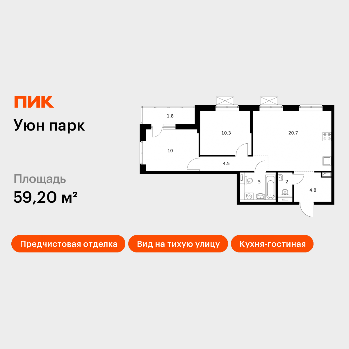 2-комнатная 59 м2 в ЖК Уюн парк корпус null этаж 15