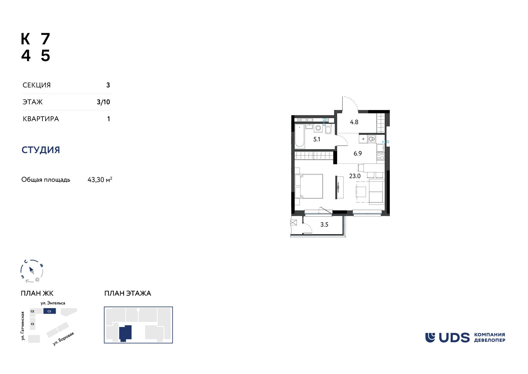 2-комнатная 43 м2 в ЖК Квартал 745 корпус null этаж 3