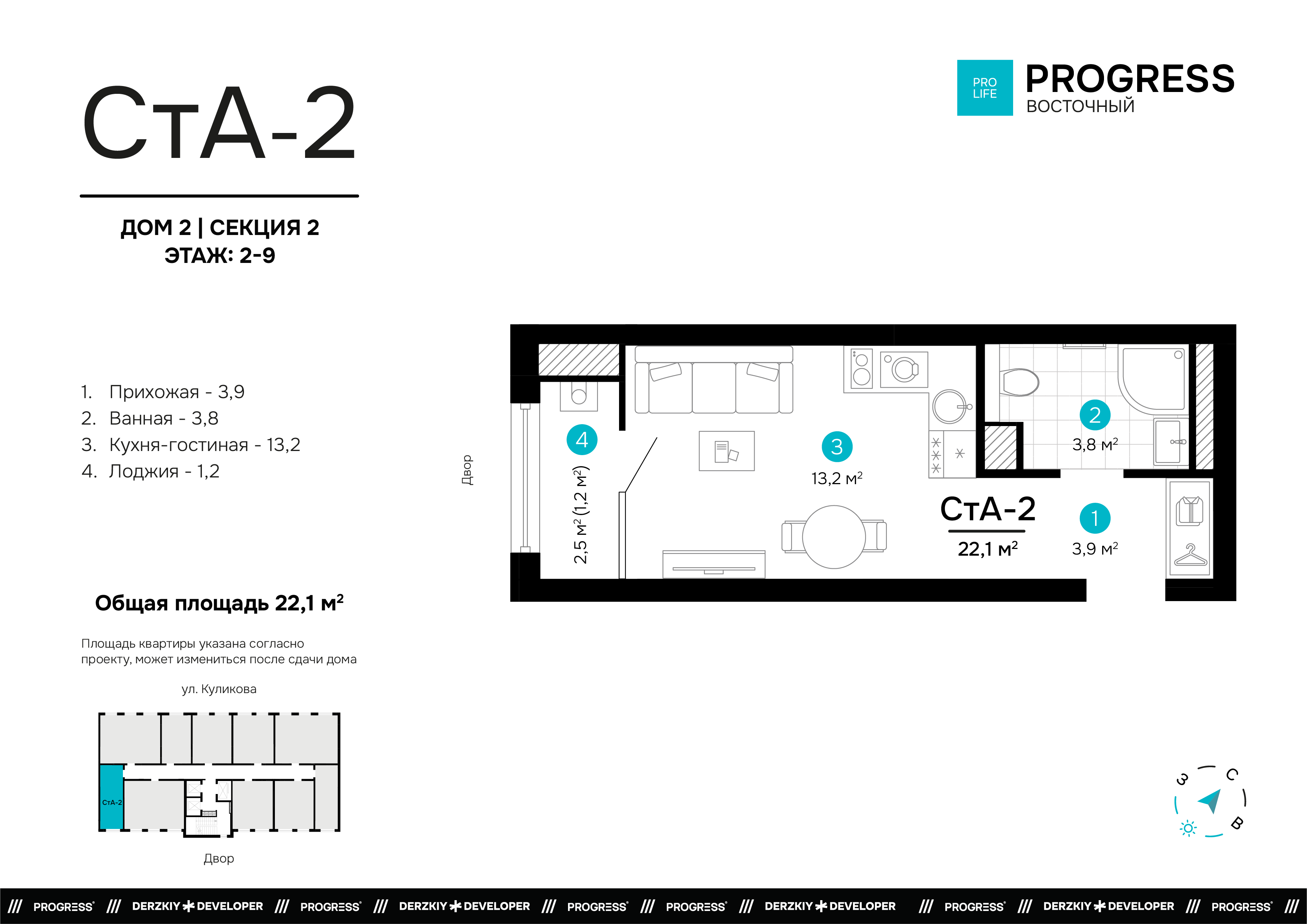 Студия 22 м2 в ЖК Progress Восточный корпус null этаж 8