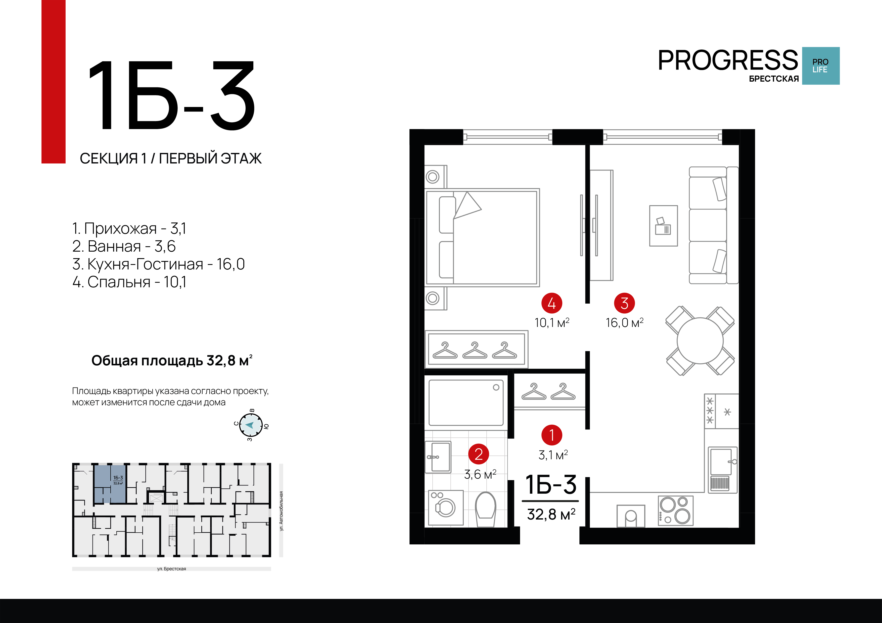 1-комнатная 32 м2 в ЖК Progress Брестская корпус null этаж 1