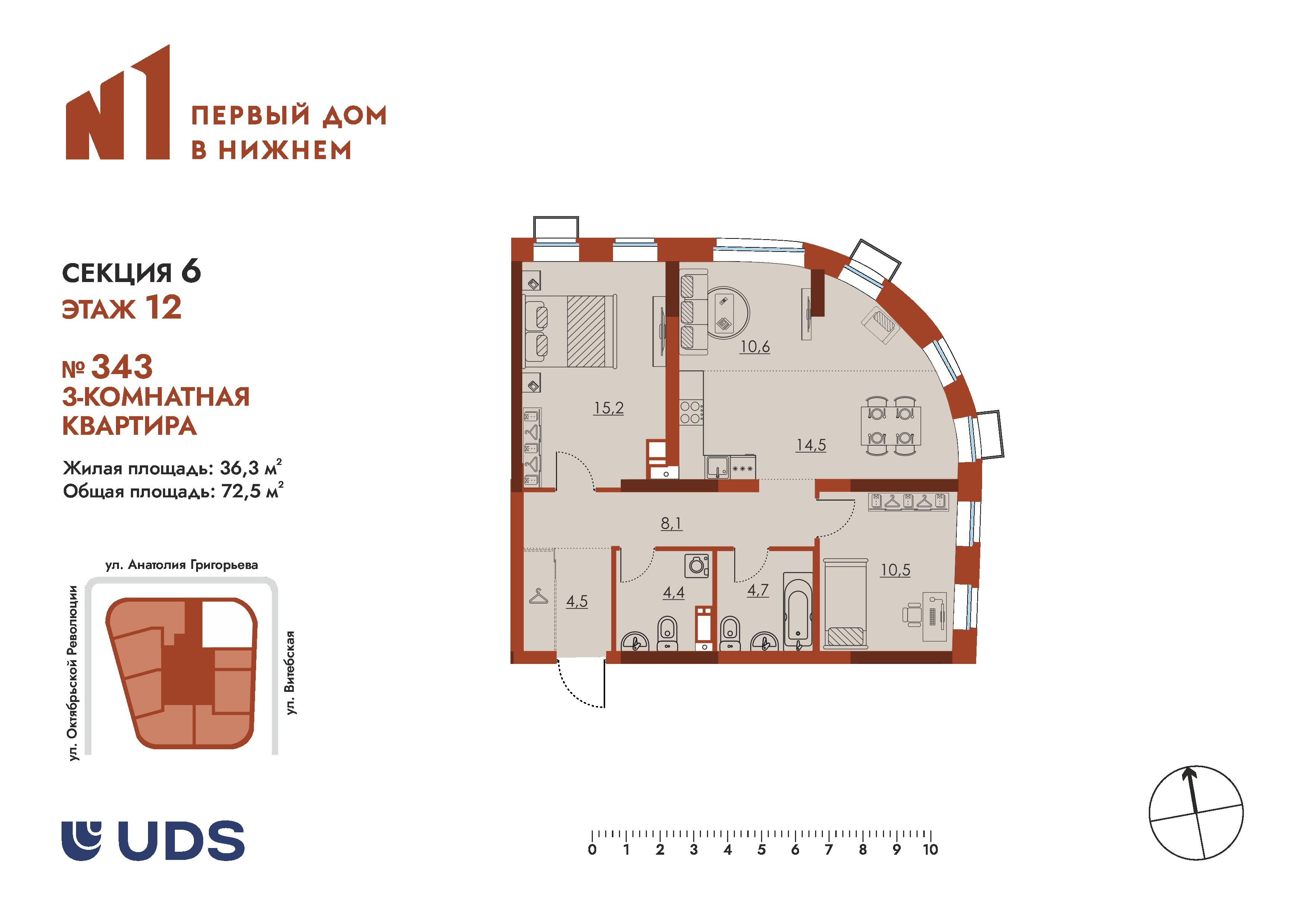 3-комнатная 72 м2 в ЖК N1 Первый дом в Нижнем корпус null этаж 12