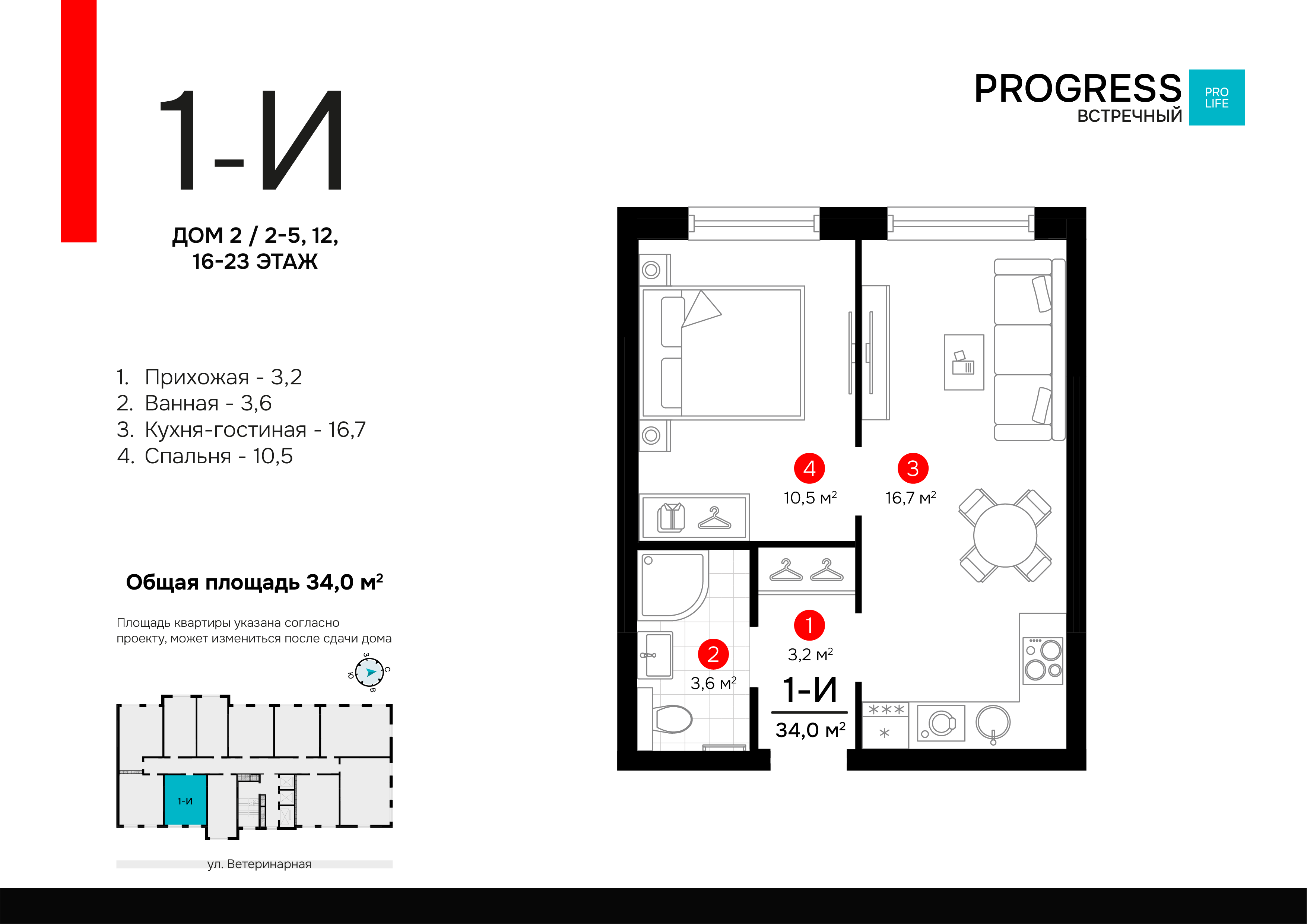 1-комнатная 33 м2 в ЖК Прогресс Встречный корпус null этаж 16