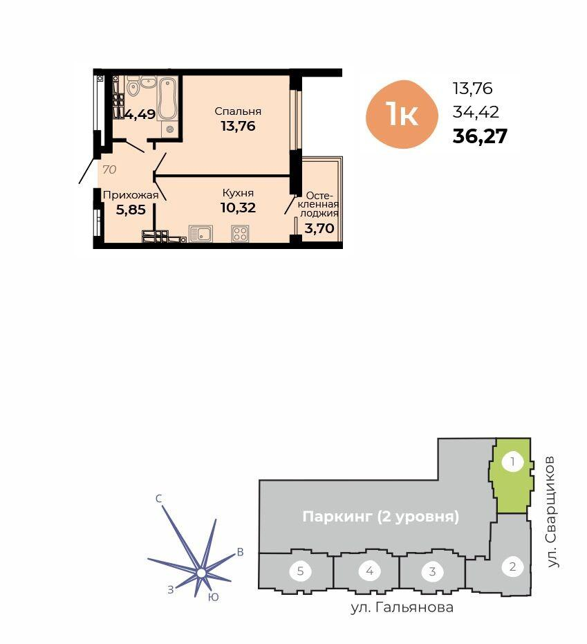 1-комнатная 36 м2 в ЖК Есенин корпус null этаж 15