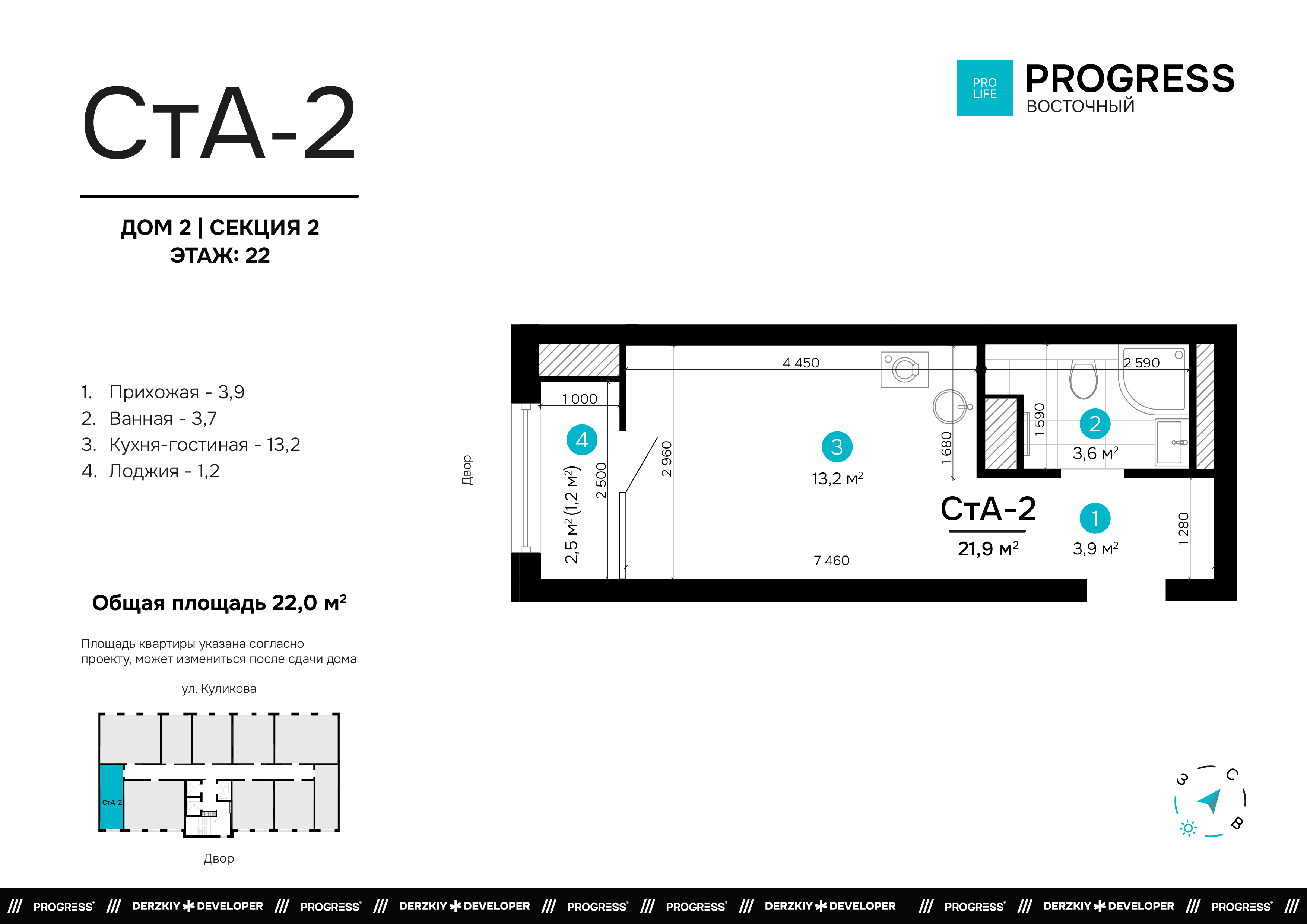 Студия 23 м2 в ЖК Progress Восточный корпус null этаж 22