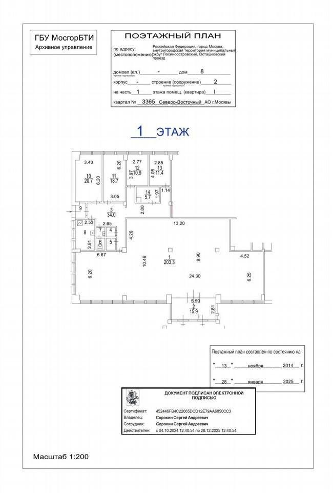 Студия 336.5 м2 в ЖК undefined корпус null этаж null