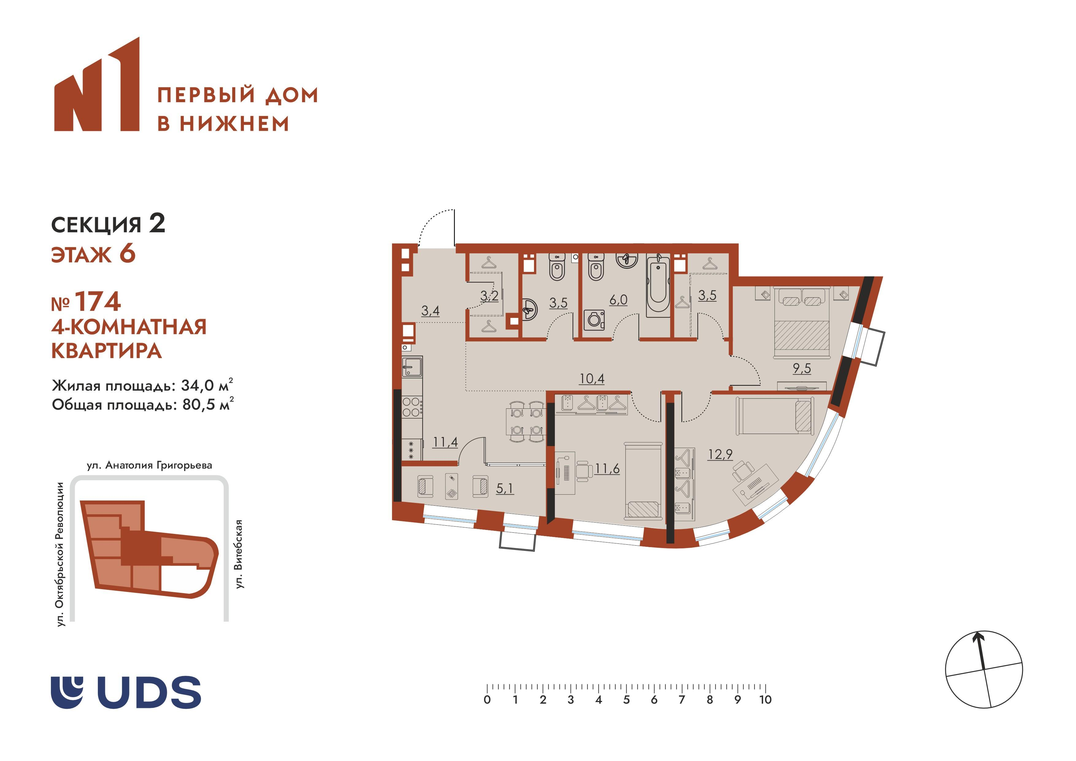 4-комнатная 80 м2 в ЖК N1 Первый дом в Нижнем корпус null этаж 6