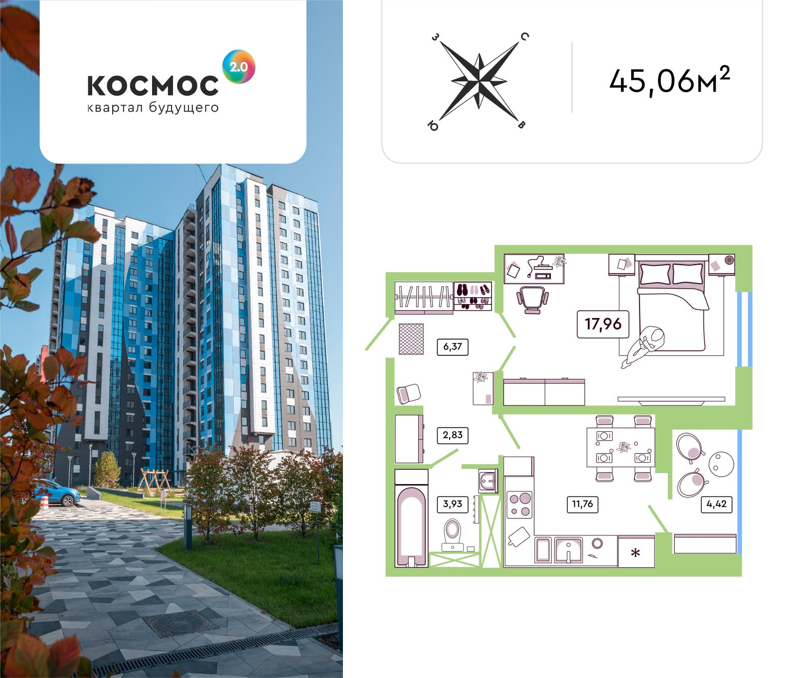 1-комнатная 45 м2 в ЖК Космос 2.0 корпус null этаж 11