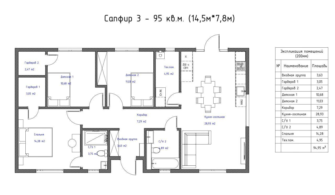 4-комнатная 95 м2 в ЖК undefined корпус null этаж null