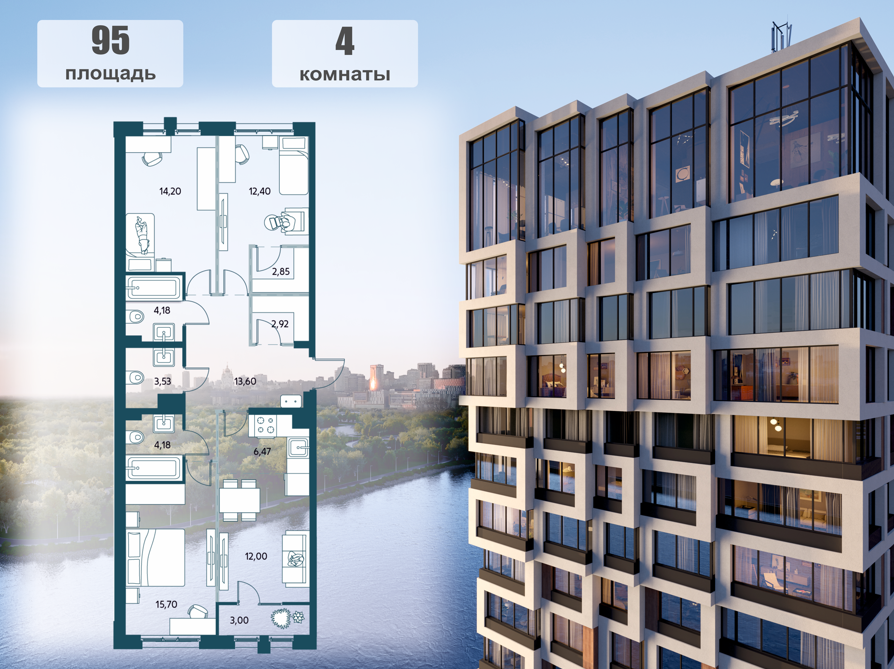 4-комнатная 93 м2 в ЖК Адмирал корпус null этаж 7
