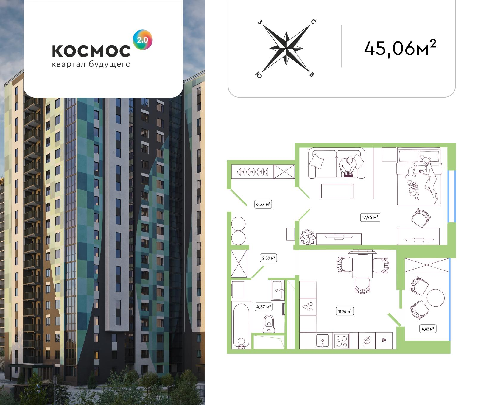 1-комнатная 45 м2 в ЖК Космос 2.0 корпус null этаж 13