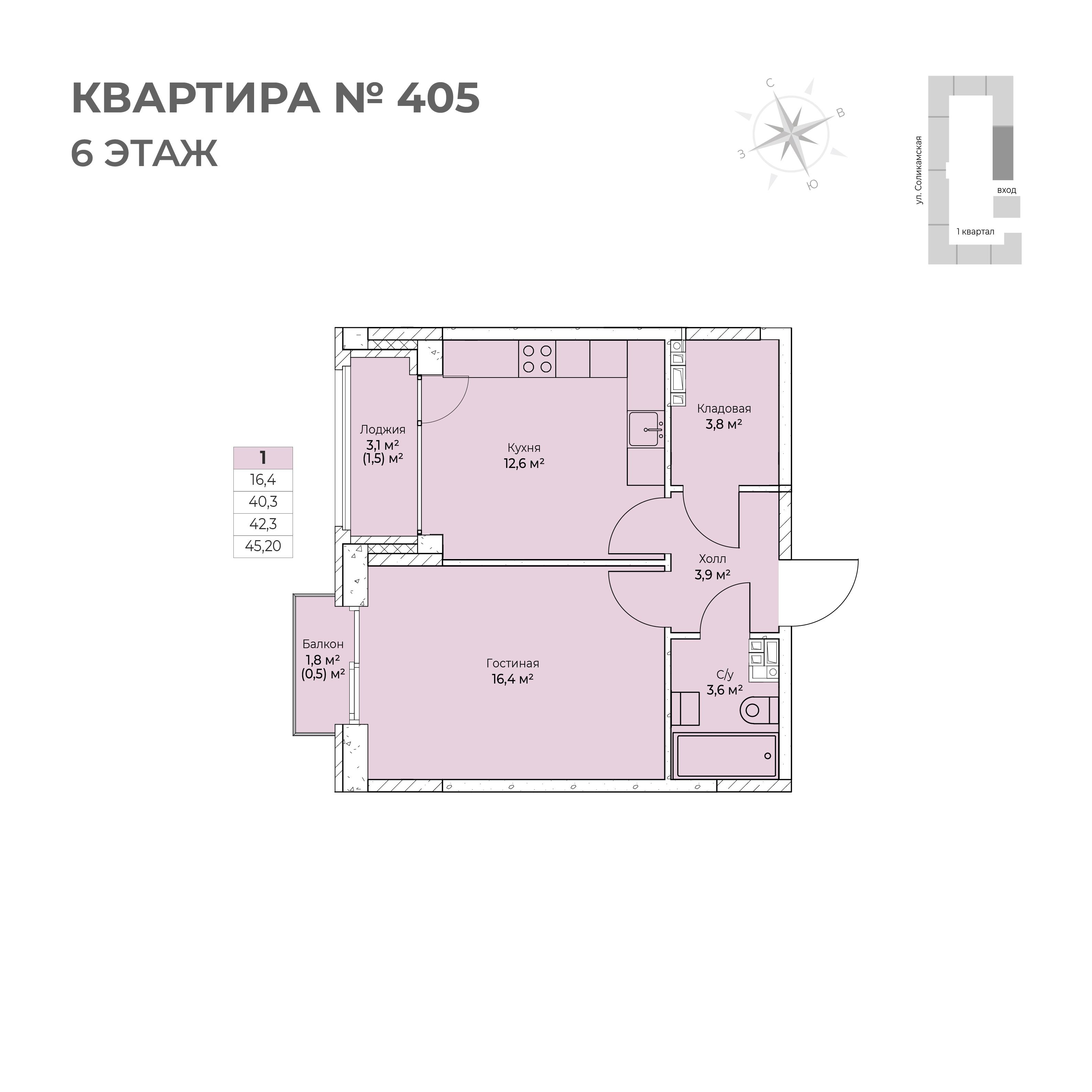 1-комнатная 45 м2 в ЖК Клубный квартал VETLAN (Ветлан) корпус null этаж 6