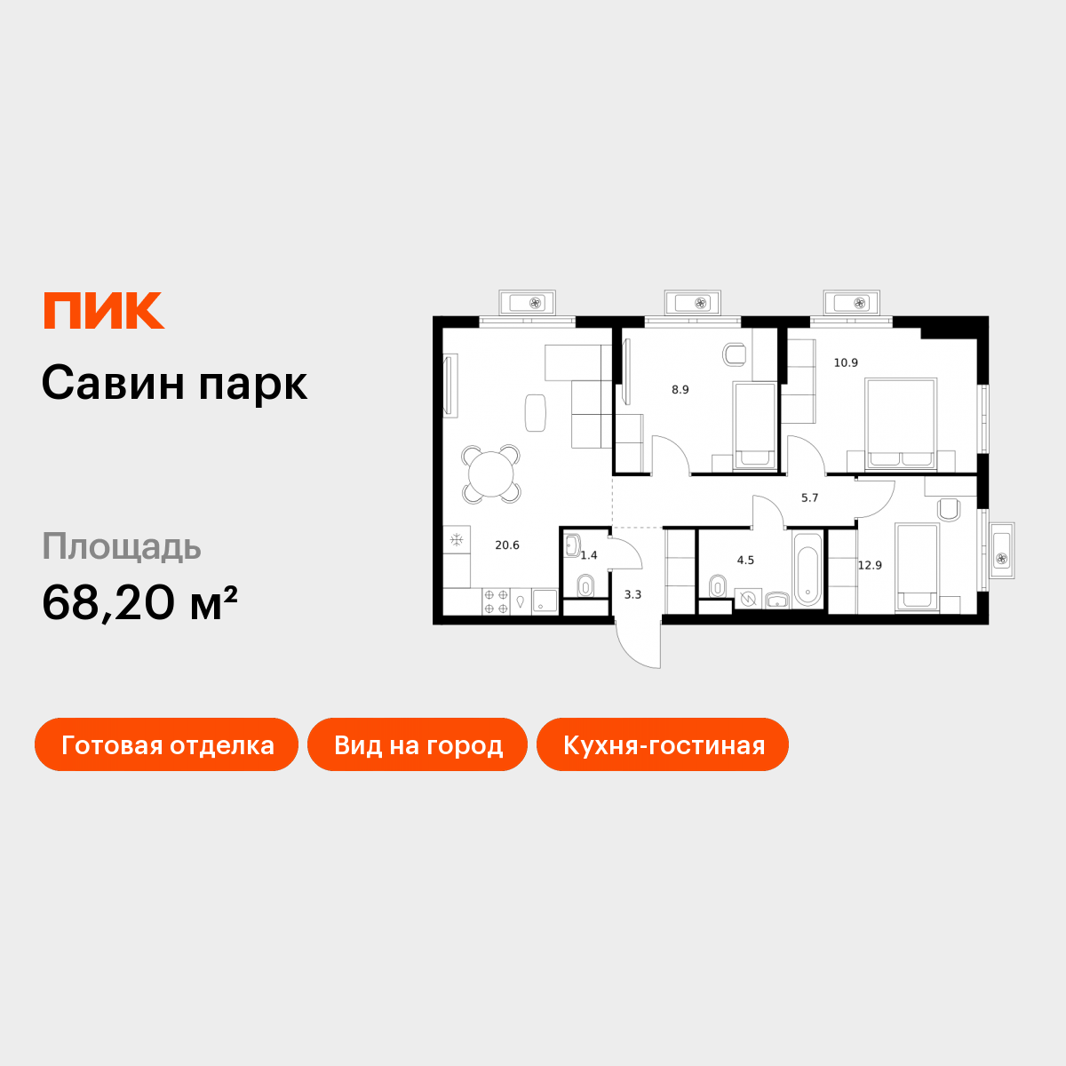 3-комнатная 68 м2 в ЖК Савин парк корпус null этаж 15