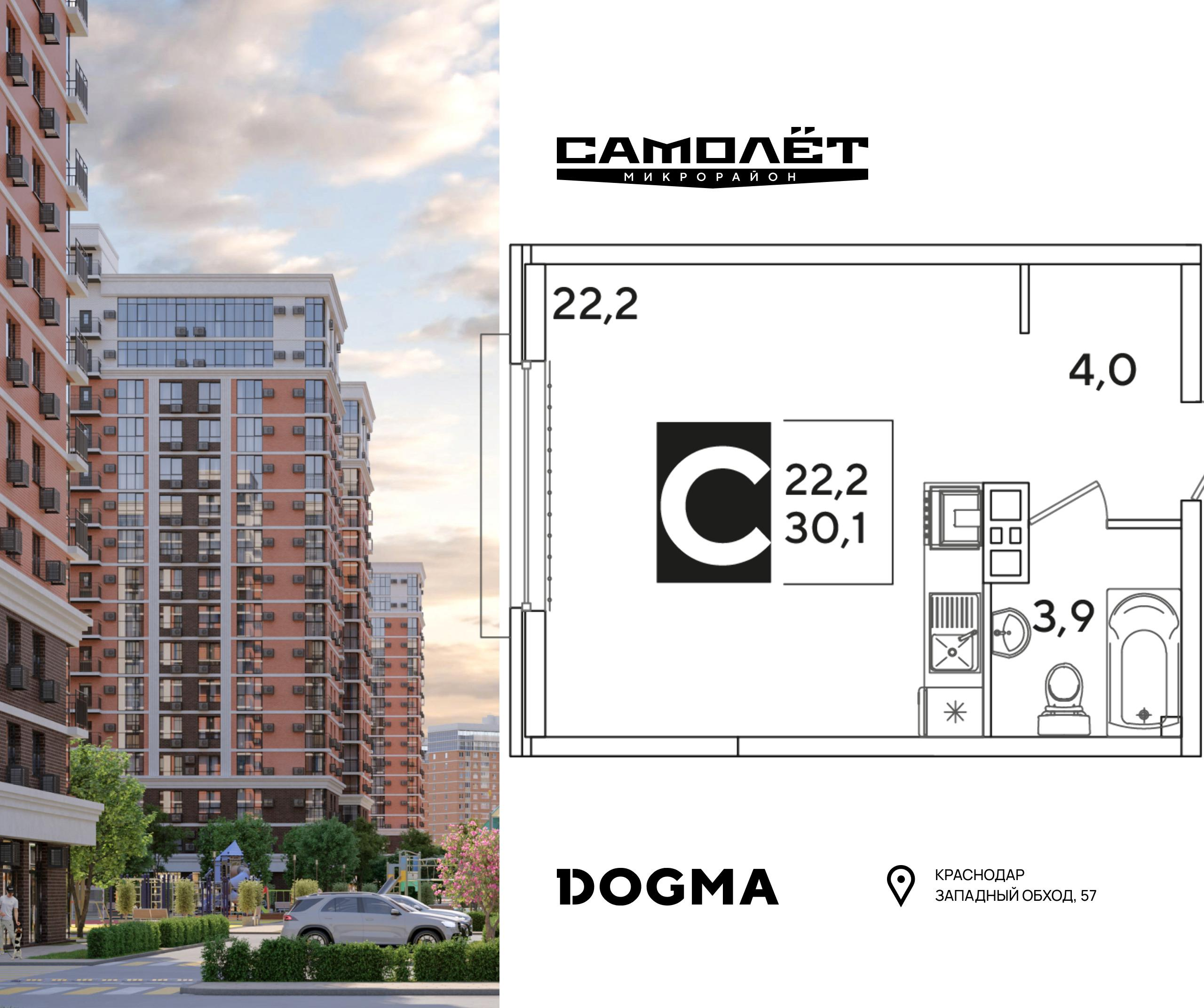 Студия 30 м2 в ЖК Самолет корпус null этаж 7