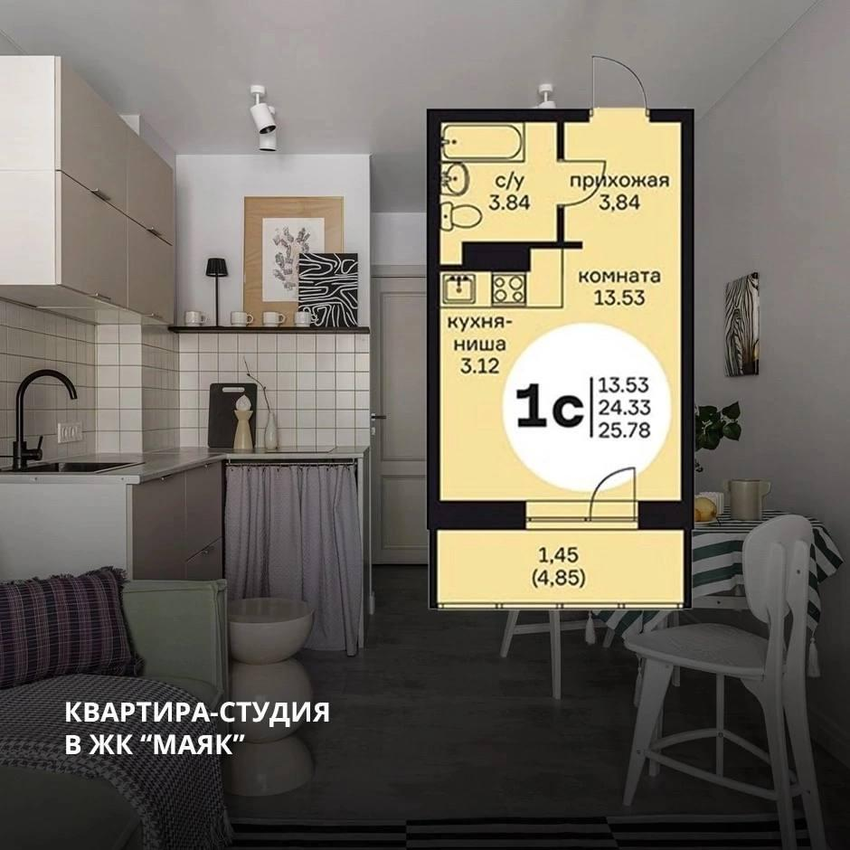 Студия 24.8 м2 в ЖК undefined корпус null этаж 11