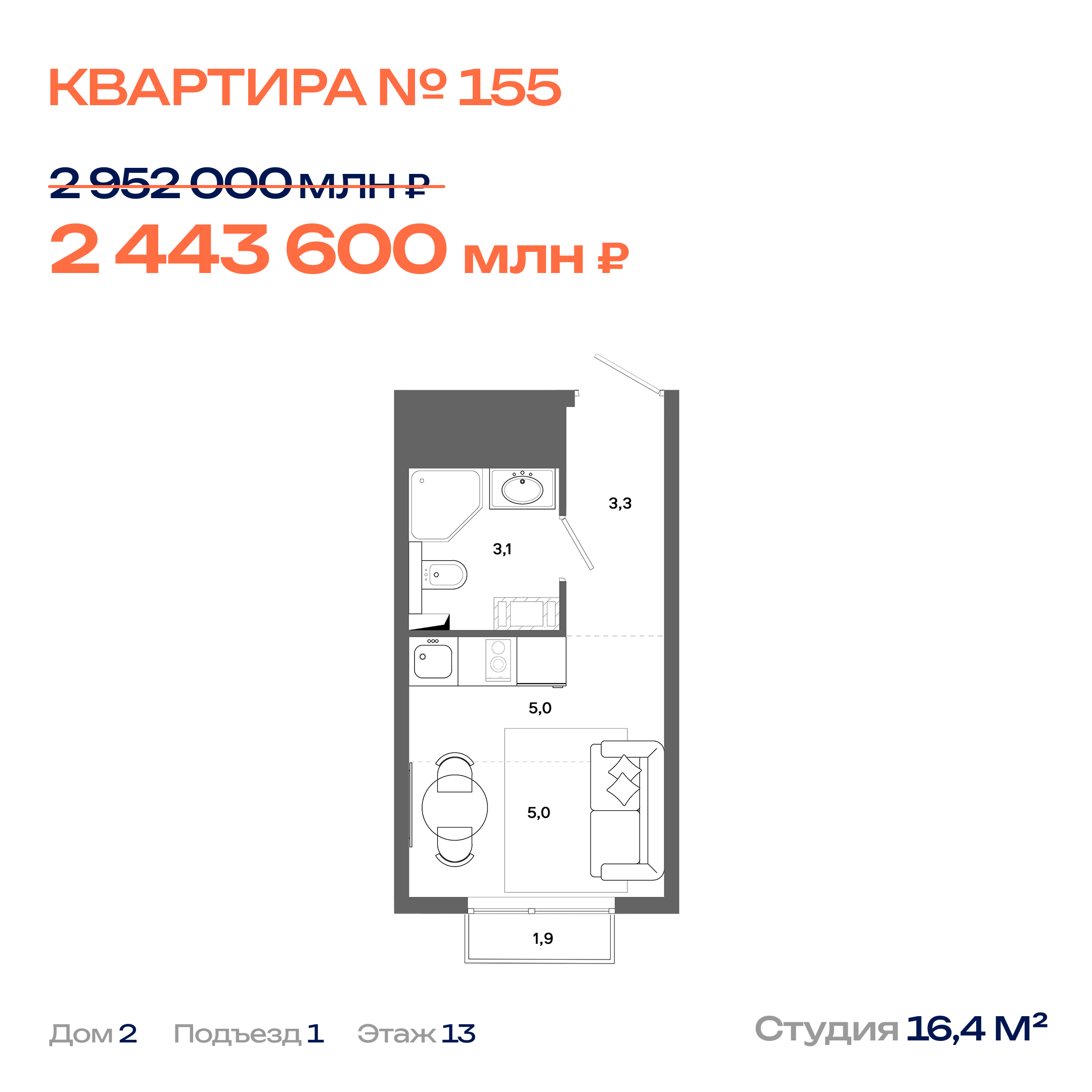 Студия 16 м2 в ЖК Столица корпус null этаж 13