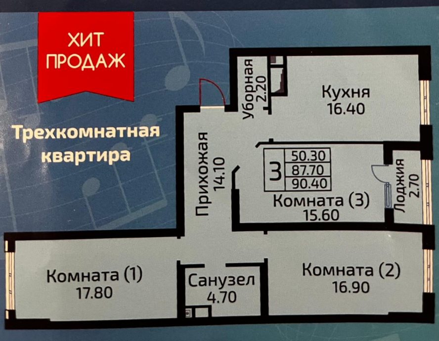 3-комнатная 90 м2 в ЖК undefined корпус null этаж 13