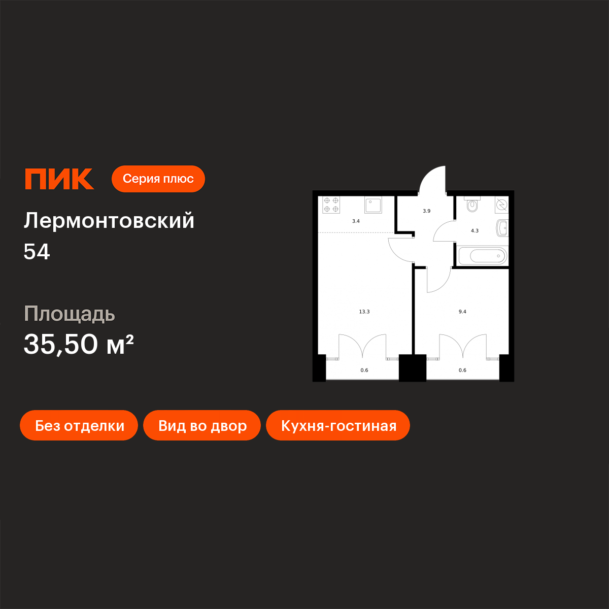 1-комнатная 35 м2 в ЖК Лермонтовский 54 корпус null этаж 8