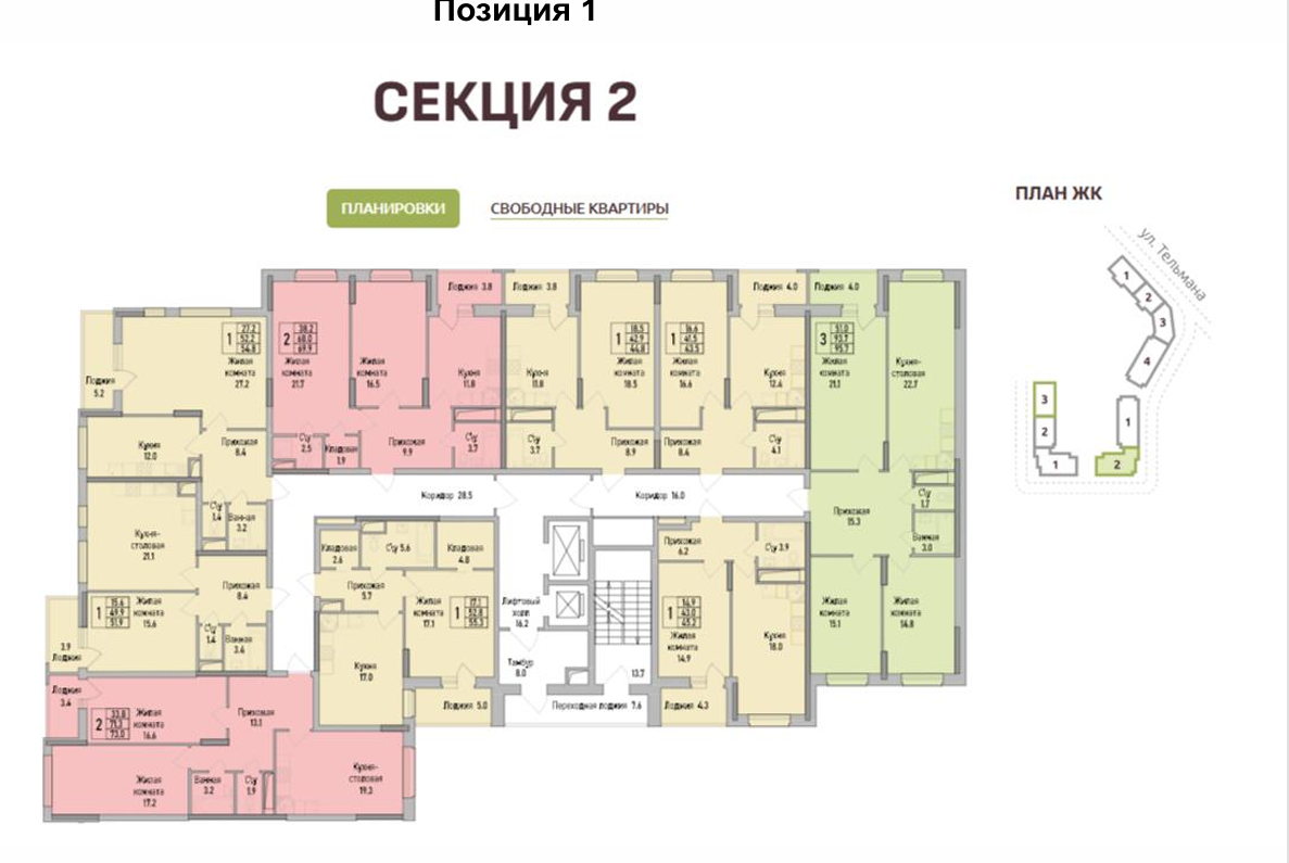2-комнатная 69.9 м2 в ЖК undefined корпус null этаж 9
