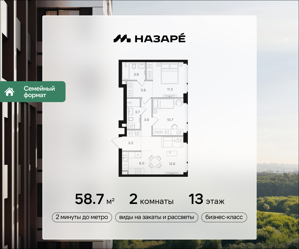 2-комнатная 58 м2 в ЖК НАЗАРÉ корпус null этаж 13