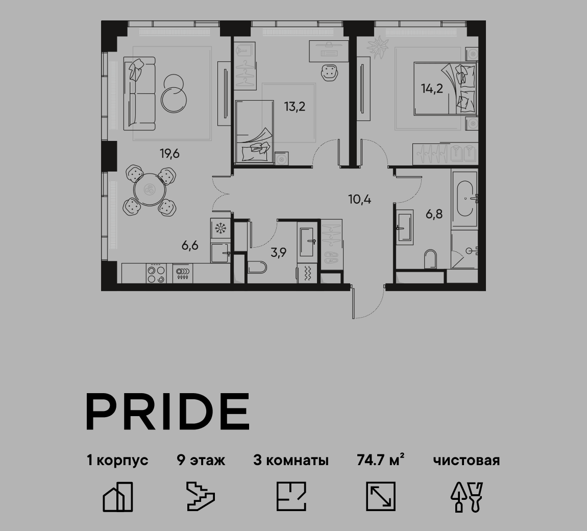 3-комнатная 74 м2 в ЖК Pride корпус null этаж 9