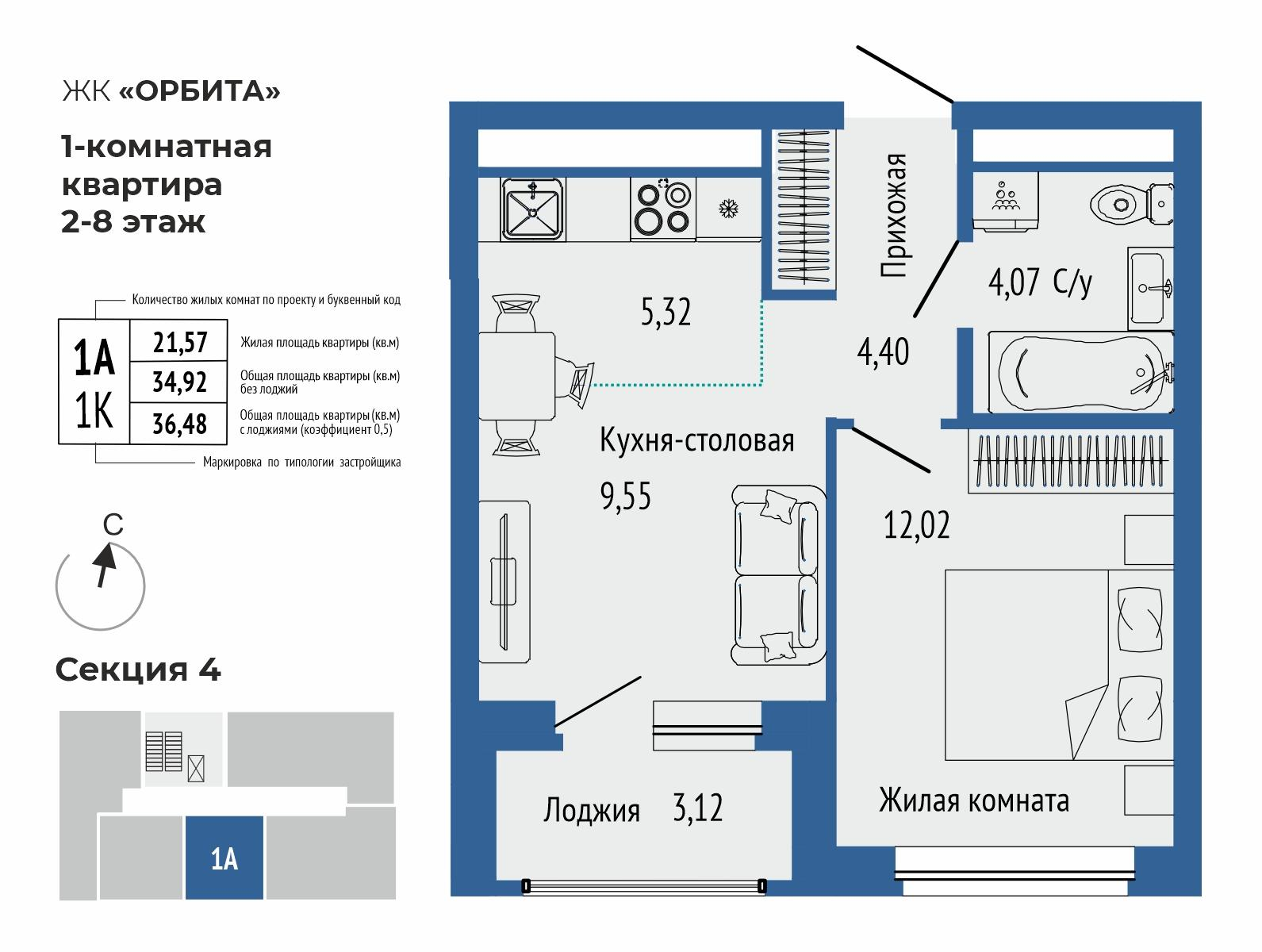 2-комнатная 36 м2 в ЖК Орбита на Титова корпус null этаж 6