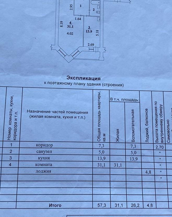 1-комнатная 57 м2 в ЖК undefined корпус null этаж 6