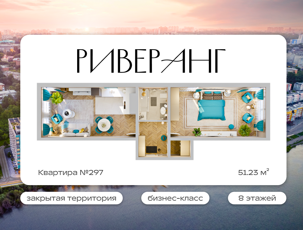 2-комнатная 51 м2 в ЖК Клубный дом Риверанг корпус null этаж 3
