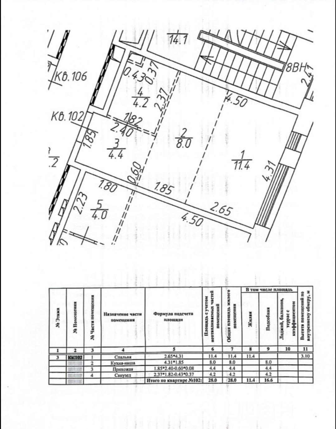 Студия 28 м2 в ЖК undefined корпус null этаж 3