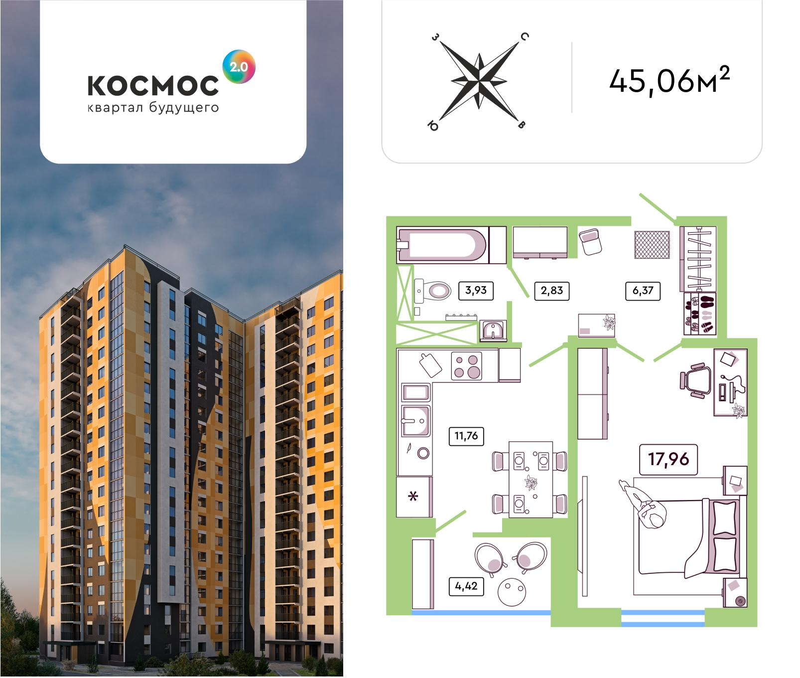 1-комнатная 42 м2 в ЖК Космос 2.0 корпус null этаж 14