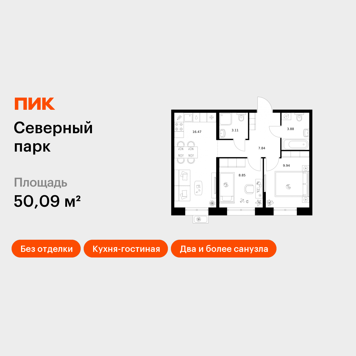 2-комнатная 50 м2 в ЖК Северный парк корпус null этаж 4
