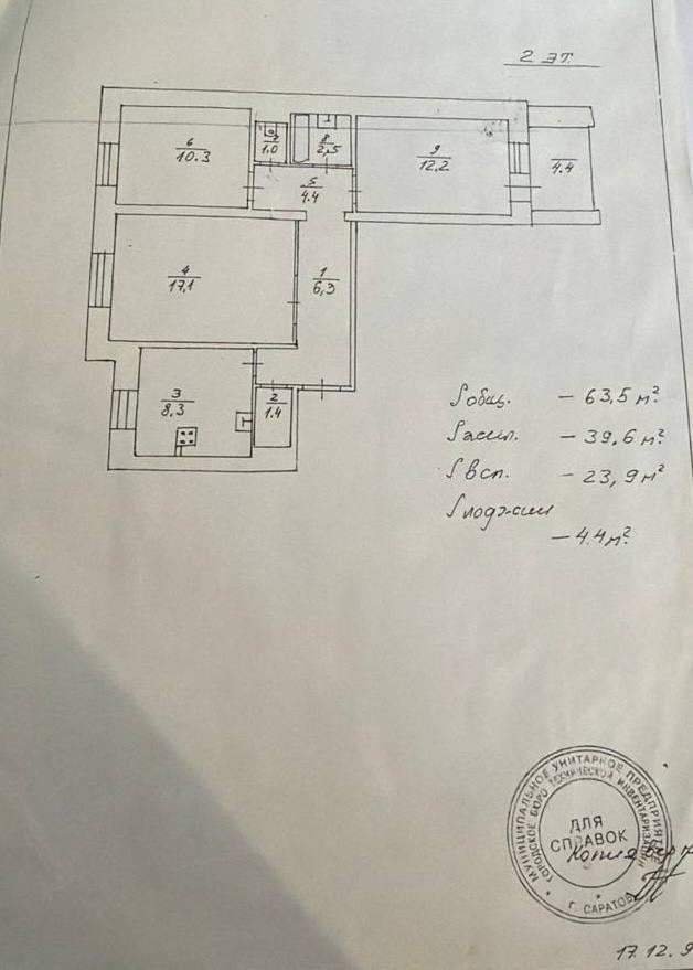3-комнатная 63.5 м2 в ЖК undefined корпус null этаж 2