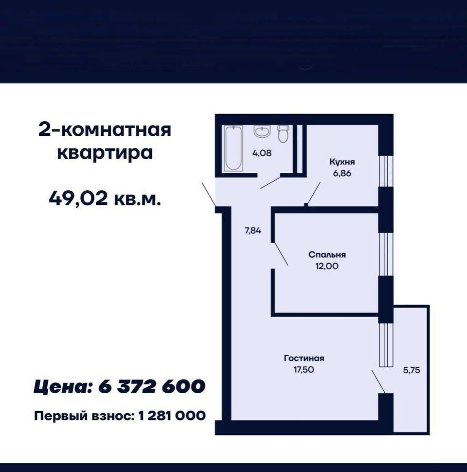 2-комнатная 49 м2 в ЖК undefined корпус null этаж 6