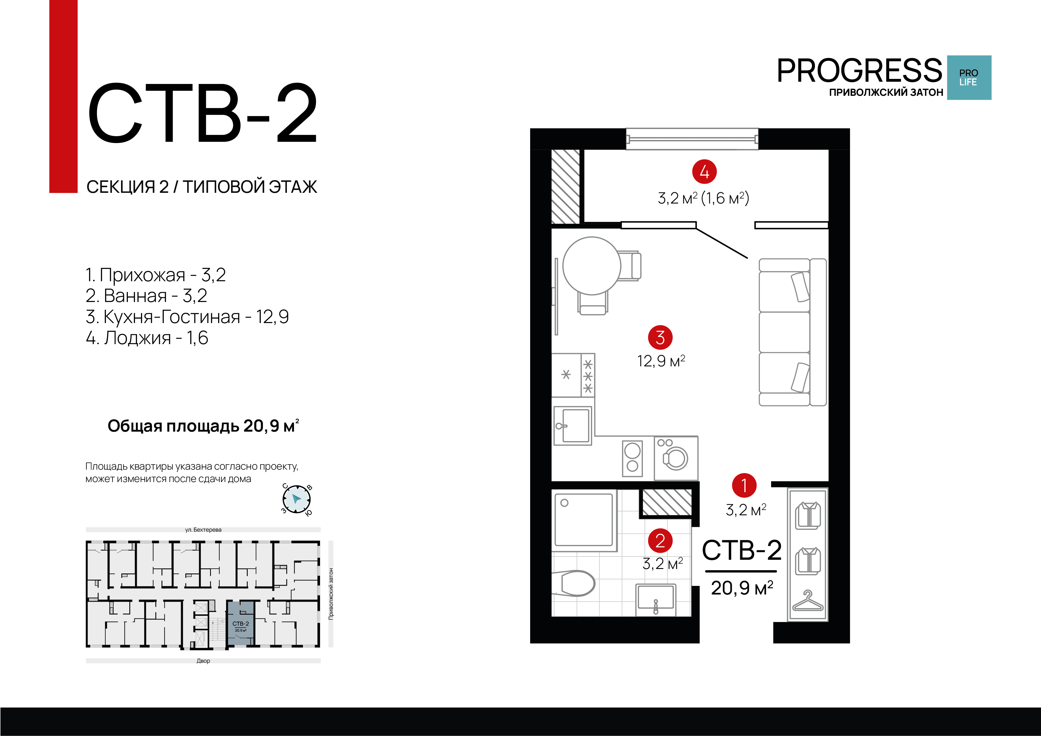Студия 20 м2 в ЖК Progress Приволжский Затон корпус null этаж 4